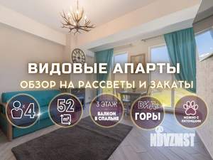 2-к квартира, посуточно, 52м2, 3/4 этаж