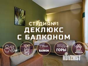 1-к квартира, посуточно, 21м2, 1/1 этаж
