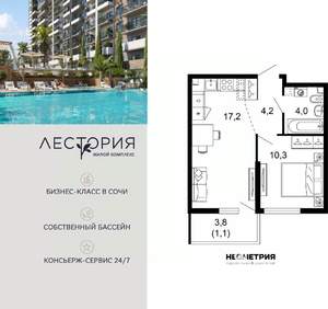 1-к квартира, вторичка, 37м2, 1/17 этаж