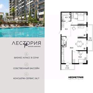2-к квартира, вторичка, 78м2, 9/17 этаж