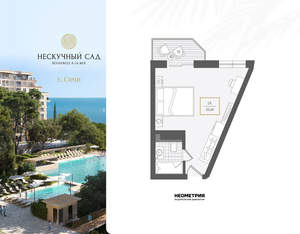 1-к квартира, вторичка, 31м2, 4/10 этаж