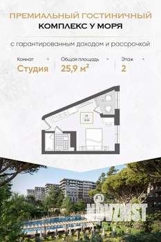 Студия квартира, вторичка, 26м2, 2/10 этаж