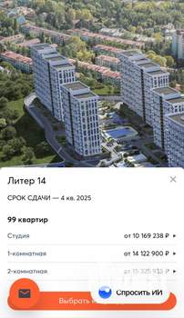 Студия квартира, вторичка, 23м2, 8/20 этаж