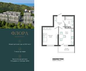 1-к квартира, вторичка, 34м2, 11/12 этаж