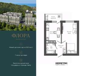 1-к квартира, вторичка, 37м2, 5/12 этаж