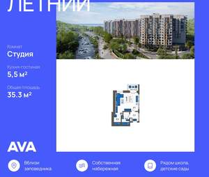 Студия квартира, строящийся дом, 35м2, 8/12 этаж