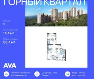 2-к квартира, вторичка, 60м2, 6/16 этаж