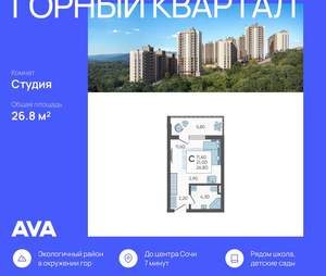 Студия квартира, строящийся дом, 27м2, 1/16 этаж