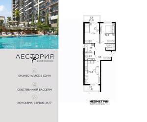 2-к квартира, вторичка, 61м2, 12/17 этаж