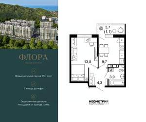 1-к квартира, вторичка, 33м2, 4/12 этаж