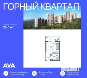 Студия квартира, вторичка, 26м2, 8/10 этаж