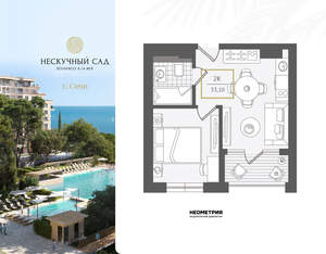 2-к квартира, вторичка, 34м2, 9/10 этаж