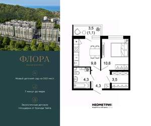 1-к квартира, вторичка, 34м2, 1/12 этаж