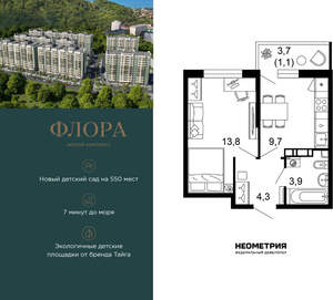 1-к квартира, вторичка, 33м2, 5/12 этаж