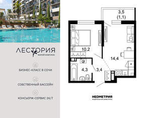 1-к квартира, вторичка, 33м2, 2/17 этаж