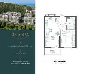 1-к квартира, вторичка, 38м2, 10/12 этаж