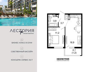 1-к квартира, вторичка, 37м2, 17/17 этаж