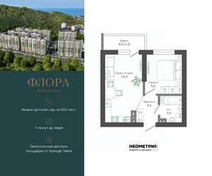 1-к квартира, вторичка, 35м2, 11/12 этаж