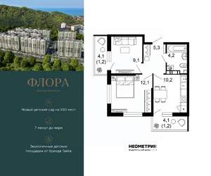 2-к квартира, вторичка, 43м2, 4/12 этаж