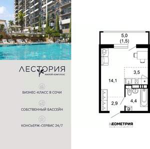 Студия квартира, вторичка, 26м2, 17/17 этаж