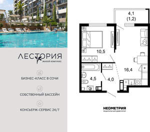 1-к квартира, вторичка, 37м2, 12/17 этаж