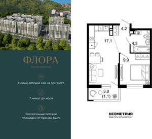 1-к квартира, вторичка, 37м2, 2/12 этаж