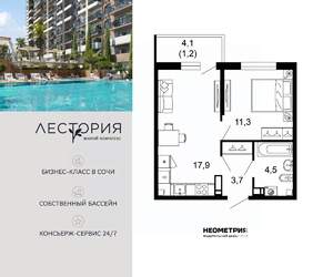 1-к квартира, вторичка, 39м2, 12/17 этаж