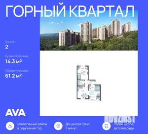2-к квартира, вторичка, 61м2, 2/10 этаж