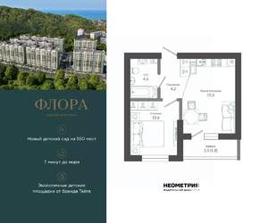 1-к квартира, вторичка, 37м2, 1/12 этаж