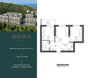 2-к квартира, вторичка, 47м2, 1/12 этаж