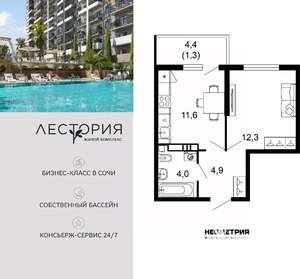 1-к квартира, вторичка, 34м2, 4/17 этаж