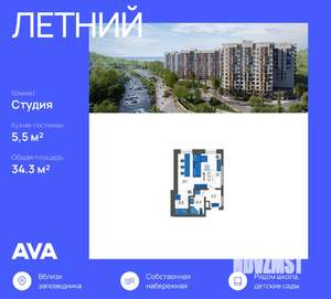 Студия квартира, строящийся дом, 34м2, 1/12 этаж