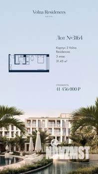 1-к квартира, строящийся дом, 31м2, 2/4 этаж