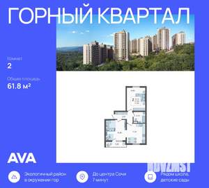 2-к квартира, вторичка, 62м2, 1/10 этаж