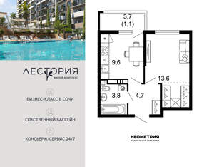 1-к квартира, вторичка, 33м2, 9/17 этаж