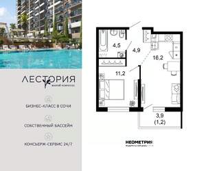 1-к квартира, вторичка, 38м2, 5/17 этаж