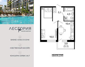 1-к квартира, вторичка, 37м2, 1/17 этаж