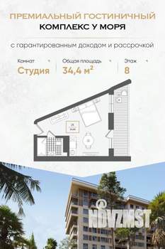 Студия квартира, вторичка, 34м2, 8/10 этаж