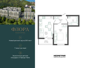 1-к квартира, вторичка, 39м2, 1/12 этаж