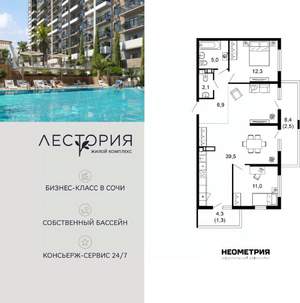 2-к квартира, вторичка, 81м2, 11/17 этаж