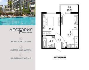 1-к квартира, вторичка, 36м2, 16/17 этаж