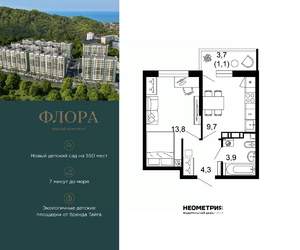 1-к квартира, вторичка, 33м2, 8/12 этаж