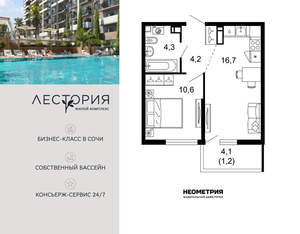 1-к квартира, вторичка, 37м2, 17/17 этаж