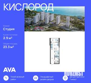 Студия квартира, вторичка, 23м2, 17/19 этаж