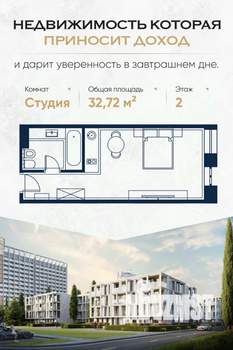 Студия квартира, вторичка, 33м2, 3/4 этаж