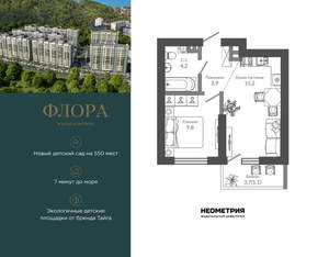 1-к квартира, вторичка, 34м2, 9/12 этаж