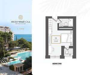 1-к квартира, вторичка, 23м2, 8/10 этаж