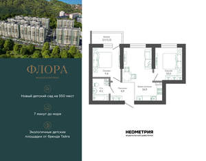 2-к квартира, вторичка, 47м2, 1/12 этаж