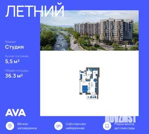 Студия квартира, строящийся дом, 36м2, 10/12 этаж