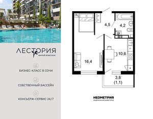 1-к квартира, вторичка, 37м2, 2/17 этаж